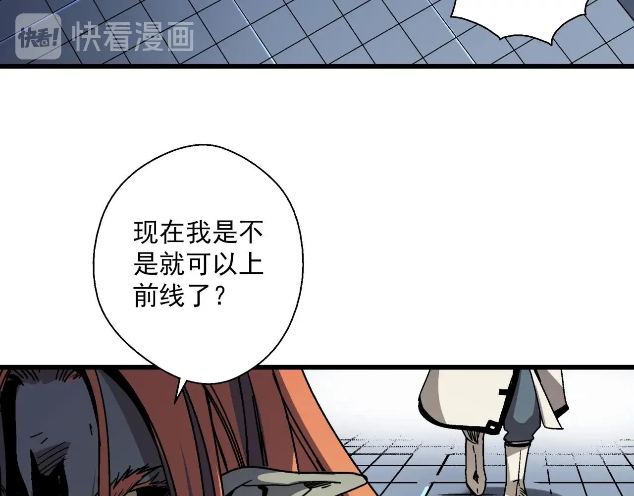 第26话 达尔文进化！ 第107页