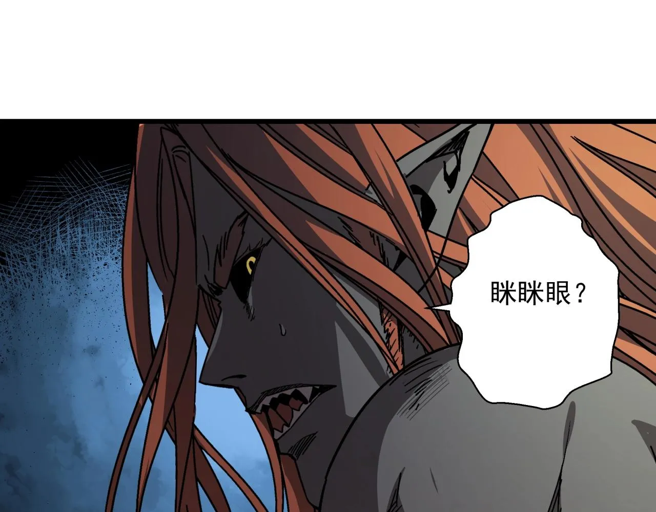 第26话 达尔文进化！ 第112页