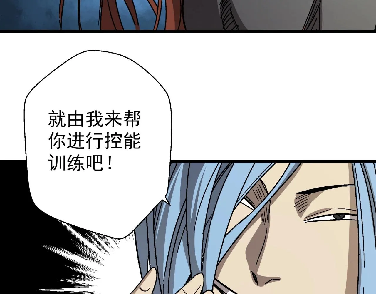 第26话 达尔文进化！ 第113页