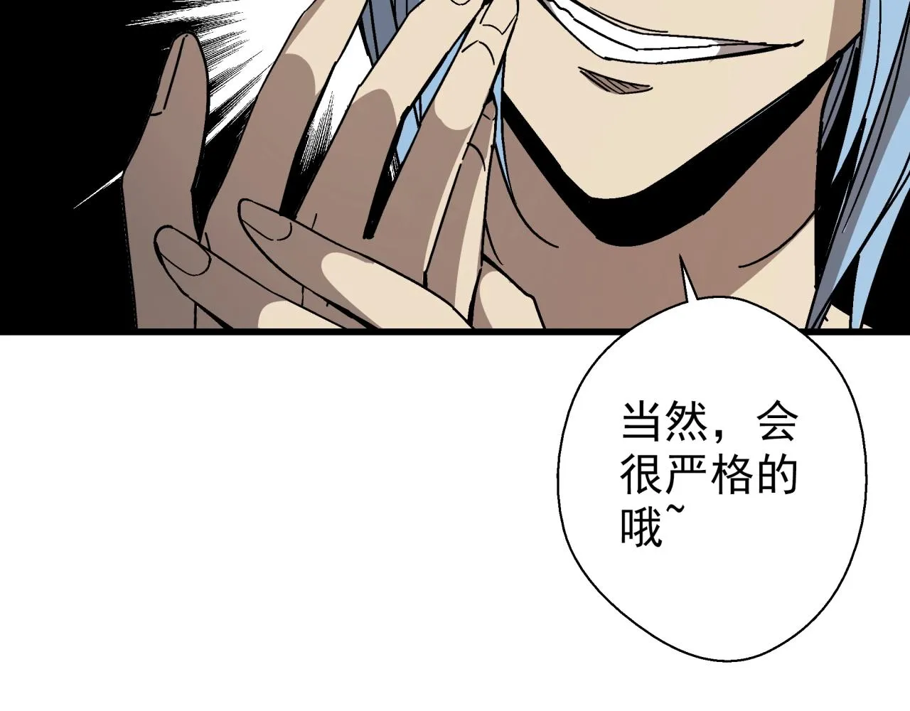 第26话 达尔文进化！ 第114页