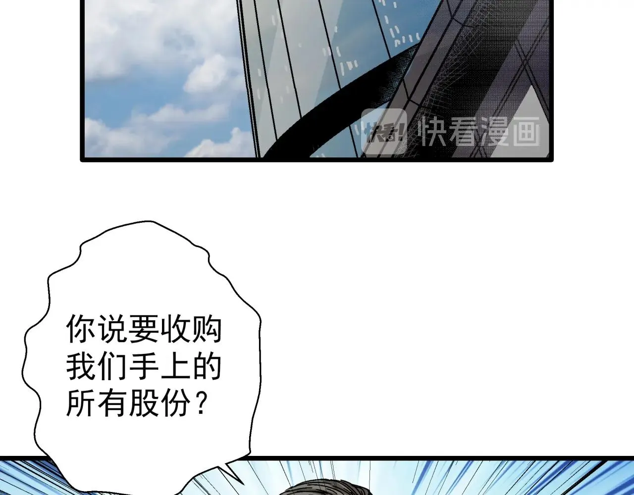 第26话 达尔文进化！ 第117页