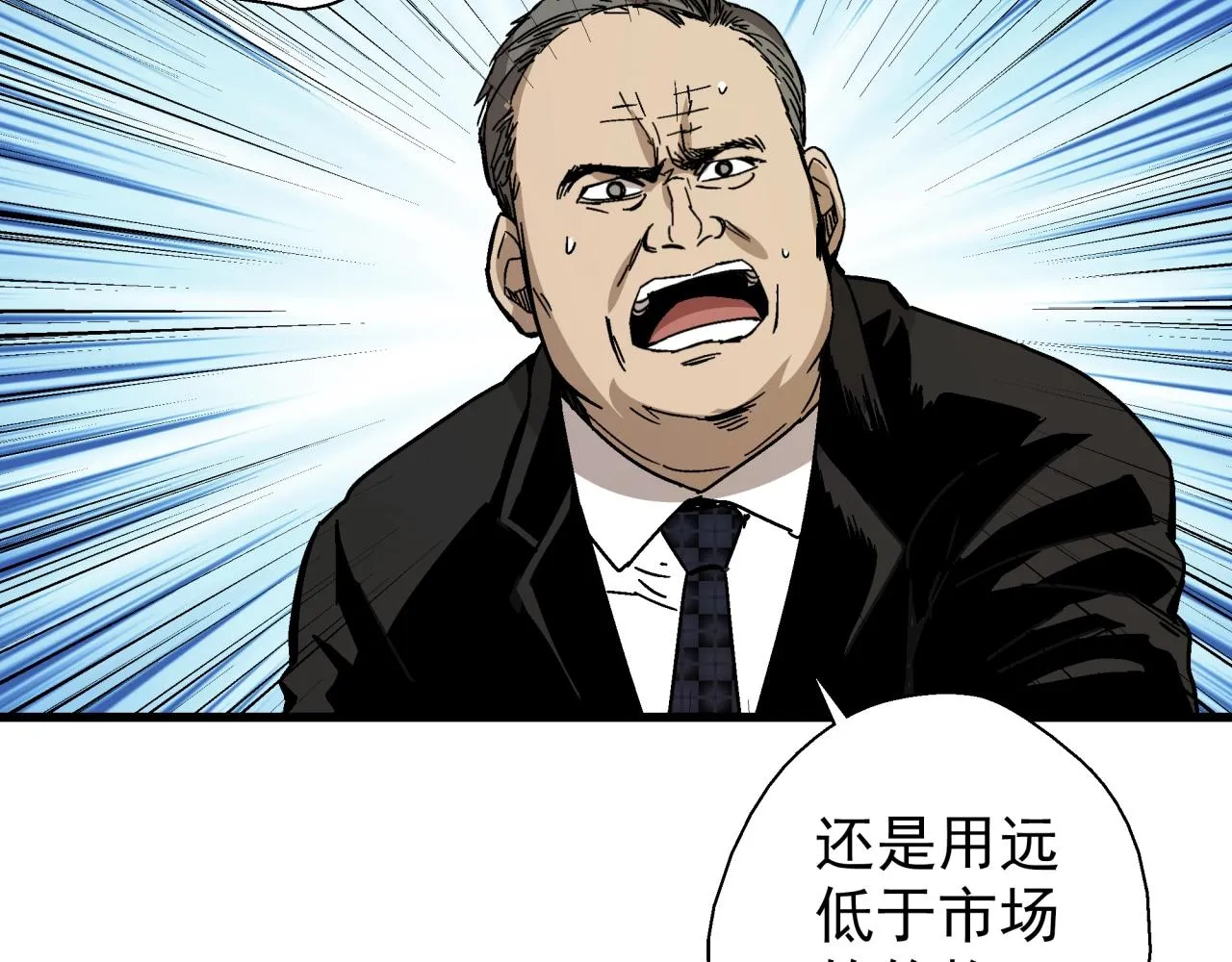 第26话 达尔文进化！ 第118页