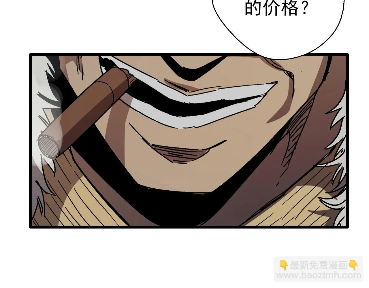 第26话 达尔文进化！ 第119页
