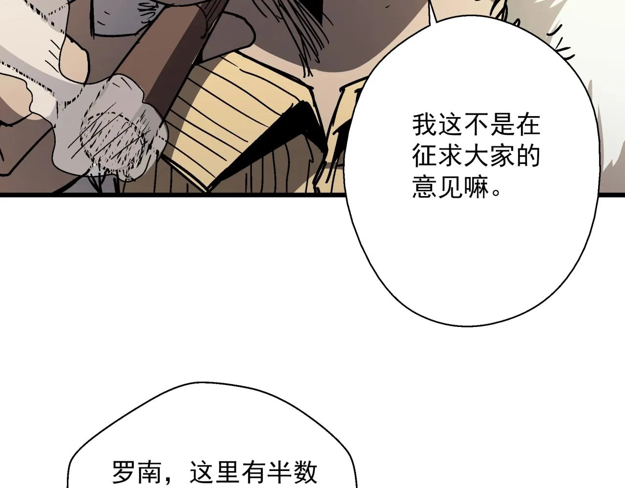 第26话 达尔文进化！ 第125页