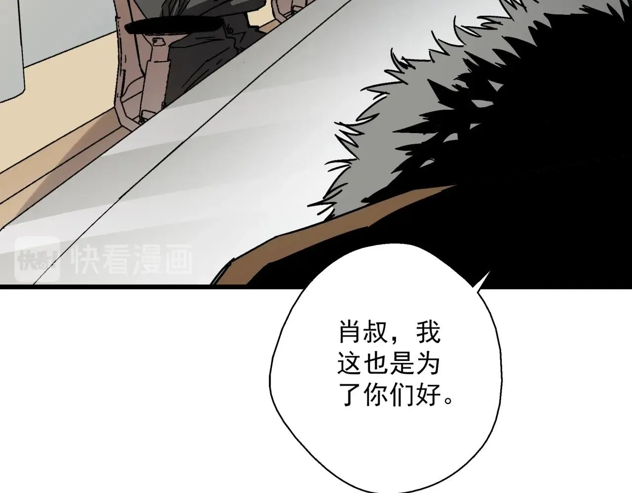 第26话 达尔文进化！ 第127页
