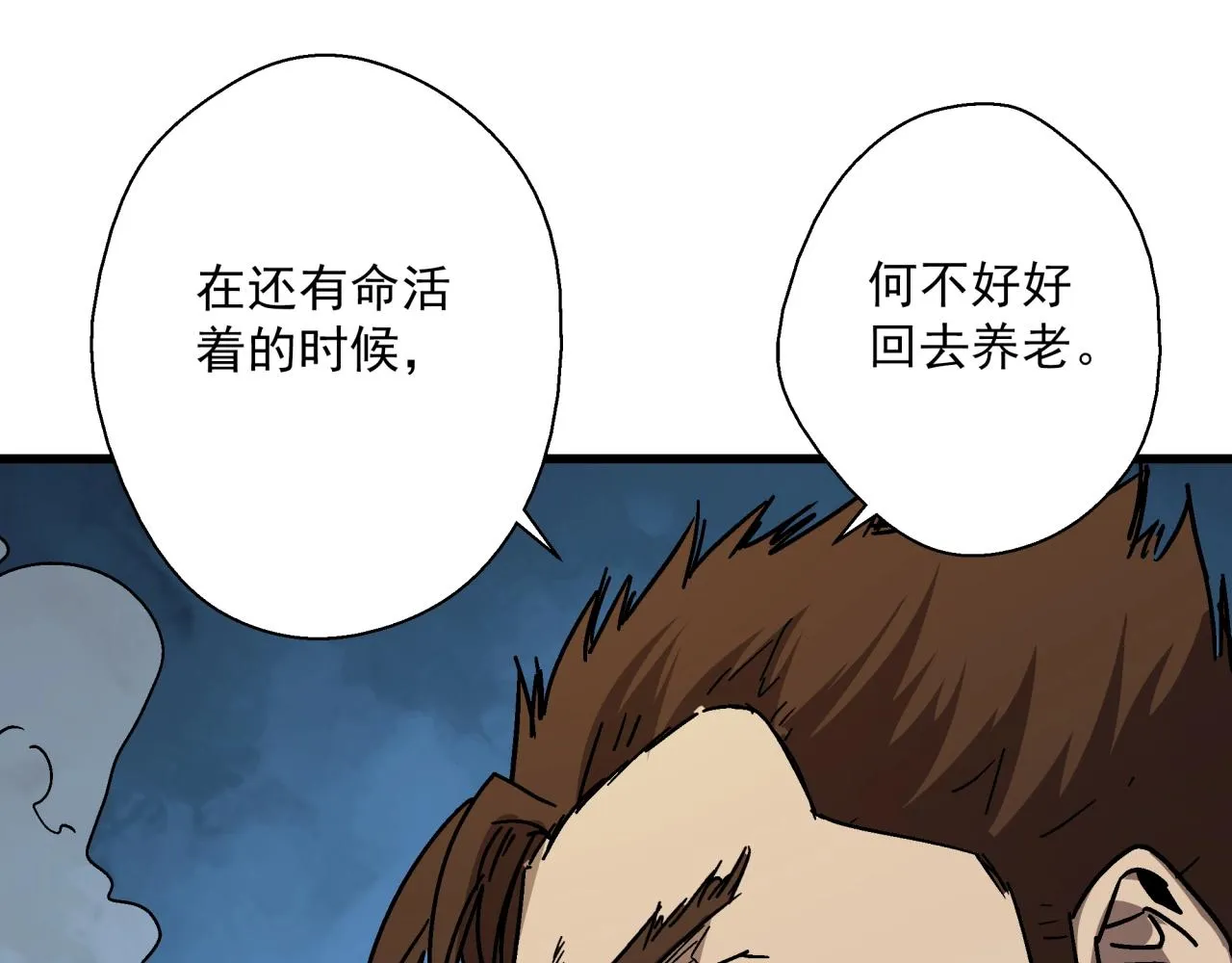 第26话 达尔文进化！ 第129页