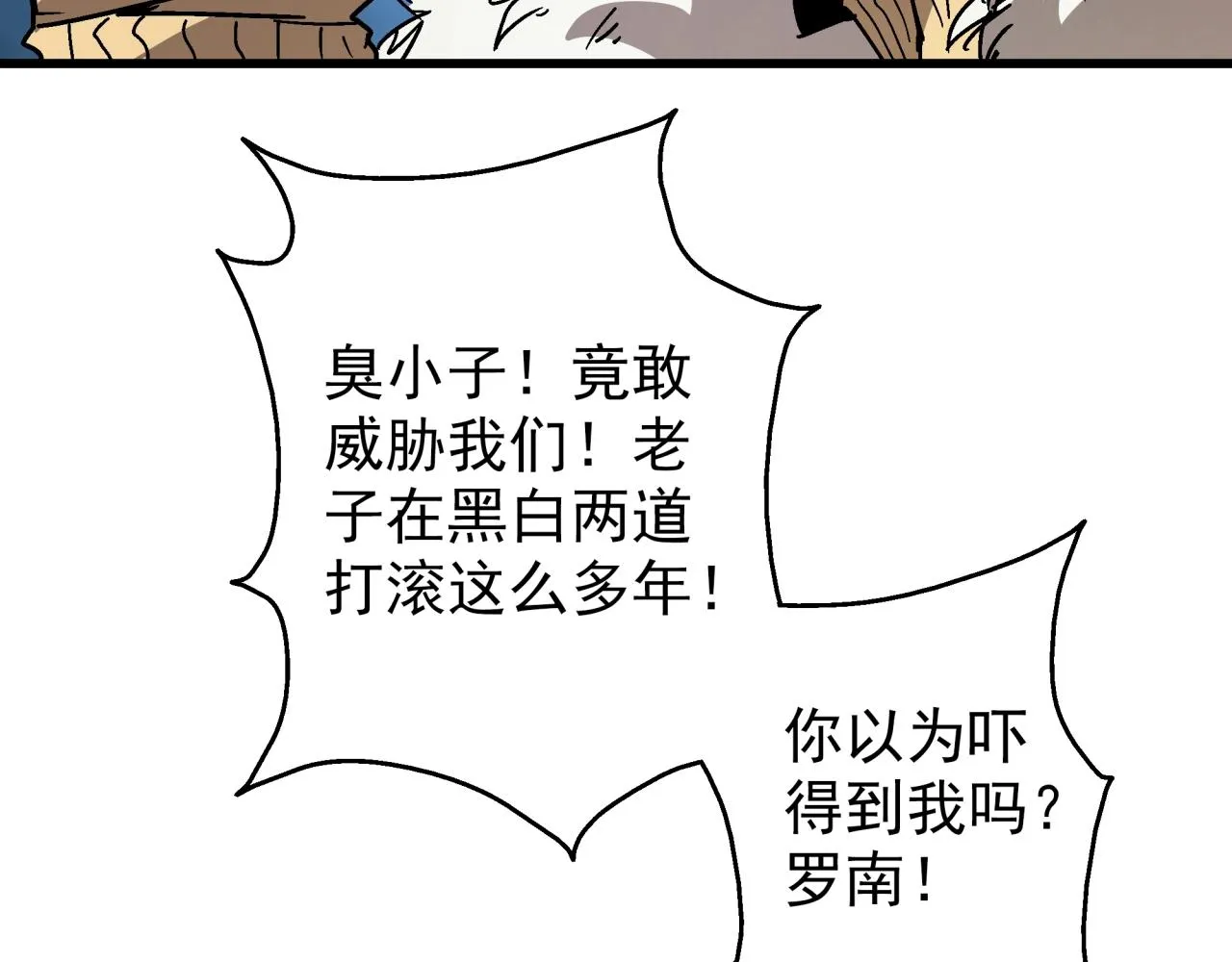 第26话 达尔文进化！ 第131页