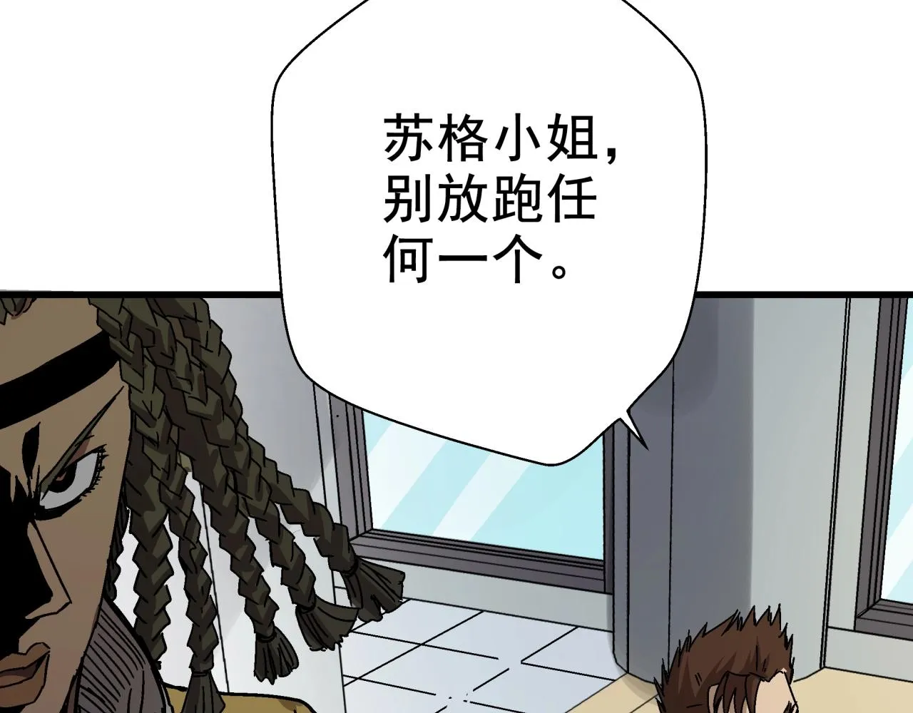 第26话 达尔文进化！ 第133页