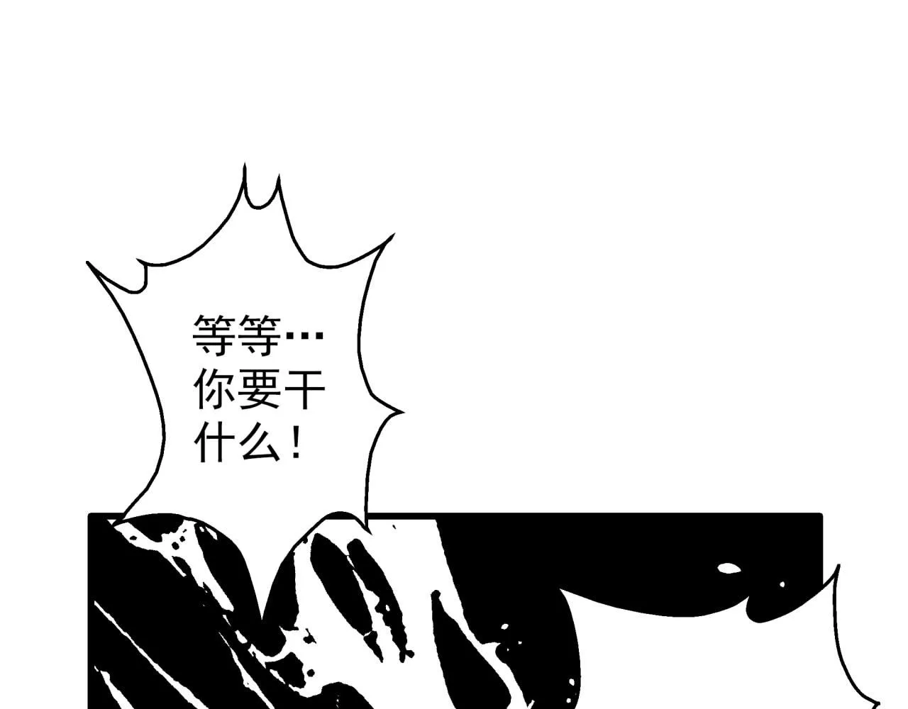 第26话 达尔文进化！ 第137页