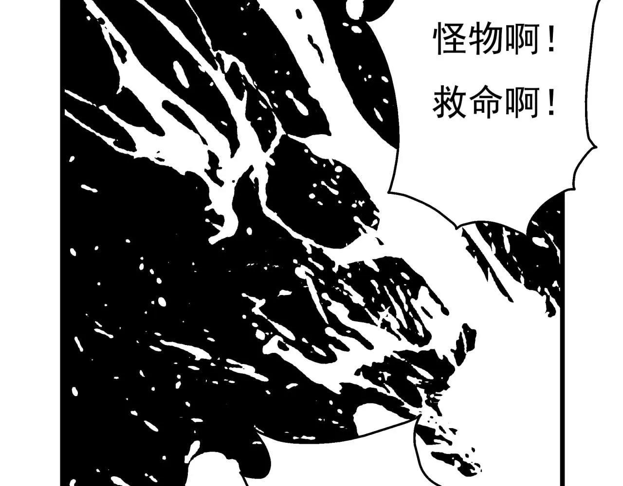 第26话 达尔文进化！ 第138页