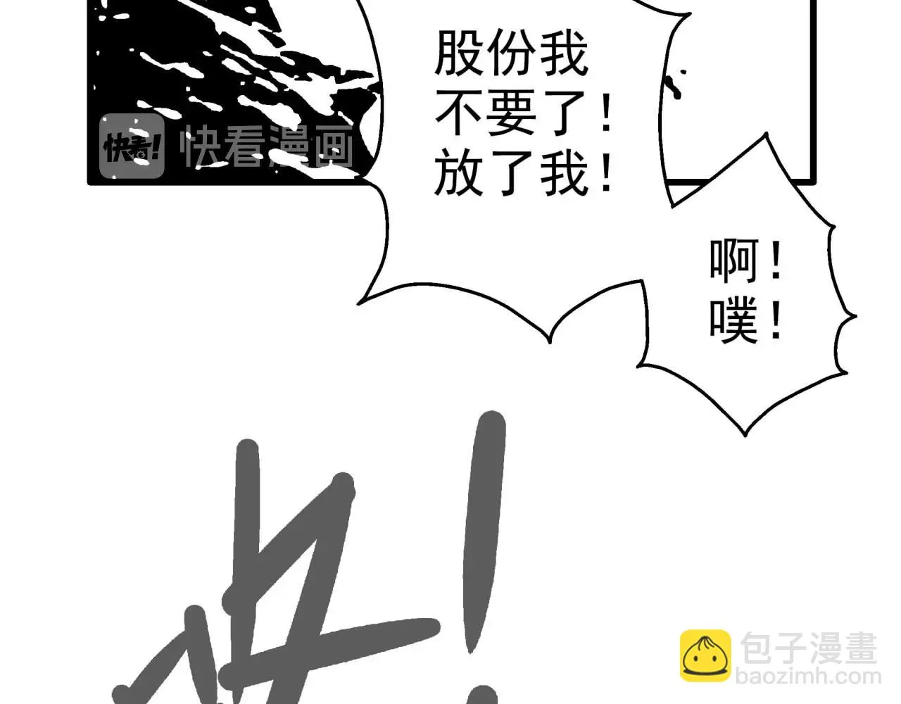 第26话 达尔文进化！ 第139页