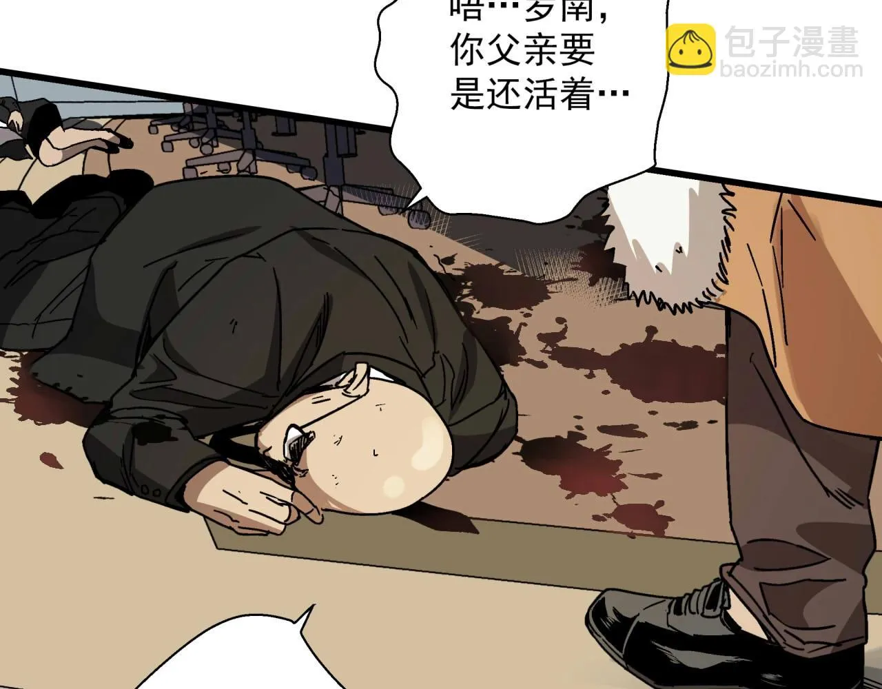 第26话 达尔文进化！ 第141页