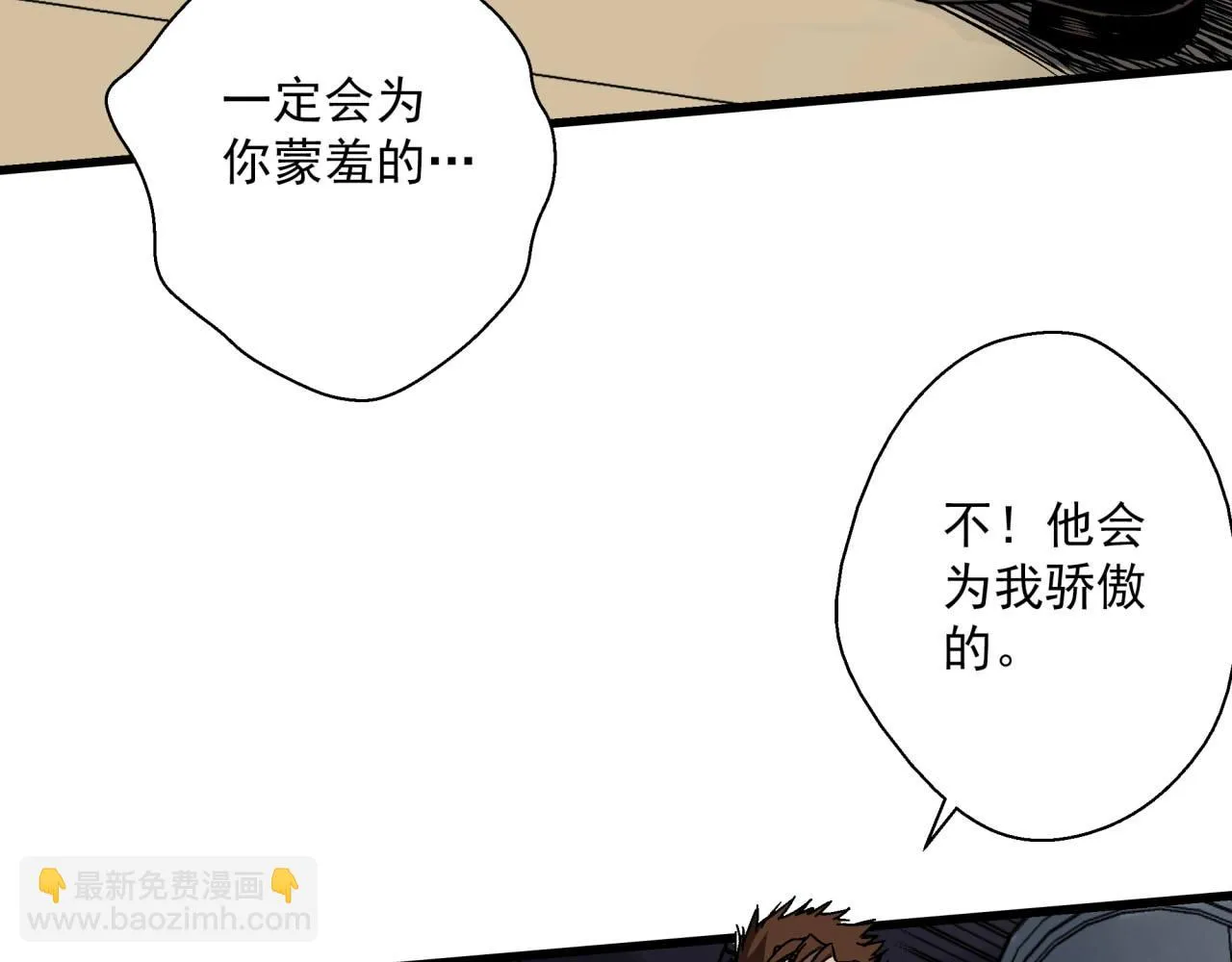 第26话 达尔文进化！ 第142页