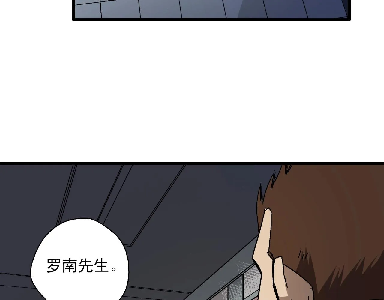 第26话 达尔文进化！ 第150页