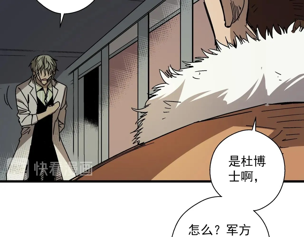 第26话 达尔文进化！ 第151页