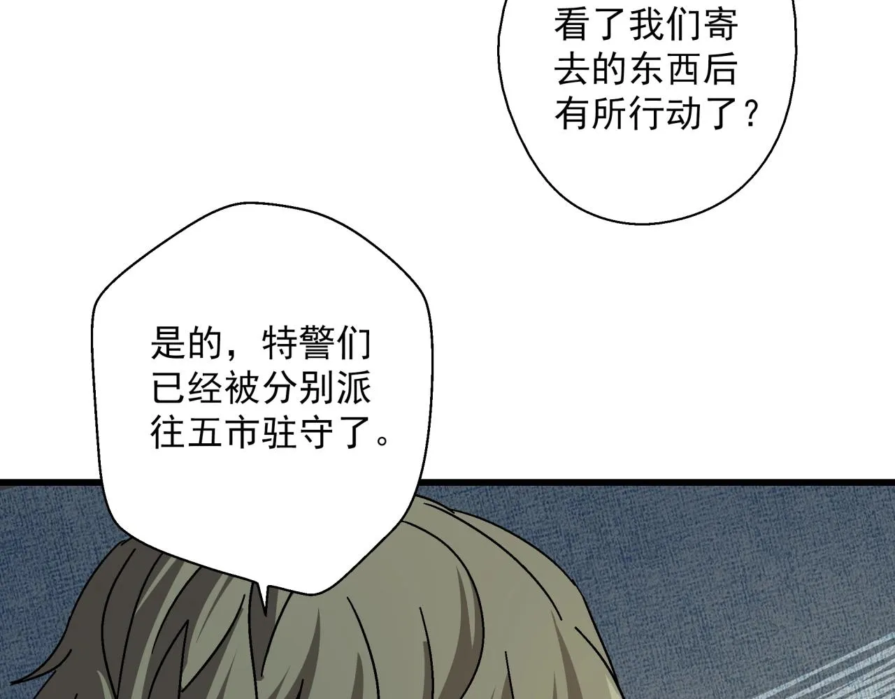 第26话 达尔文进化！ 第152页