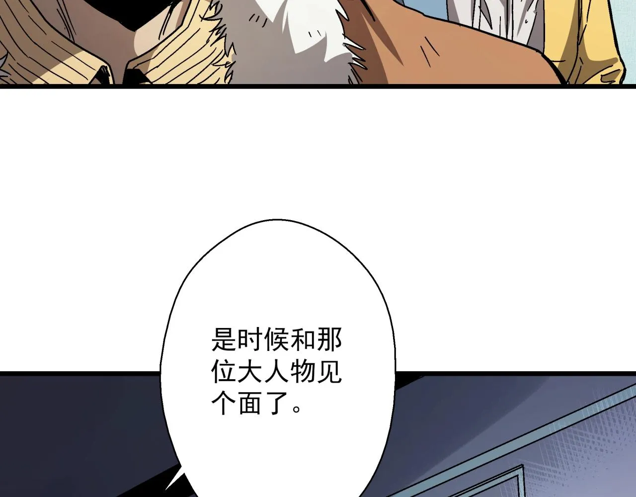 第26话 达尔文进化！ 第159页