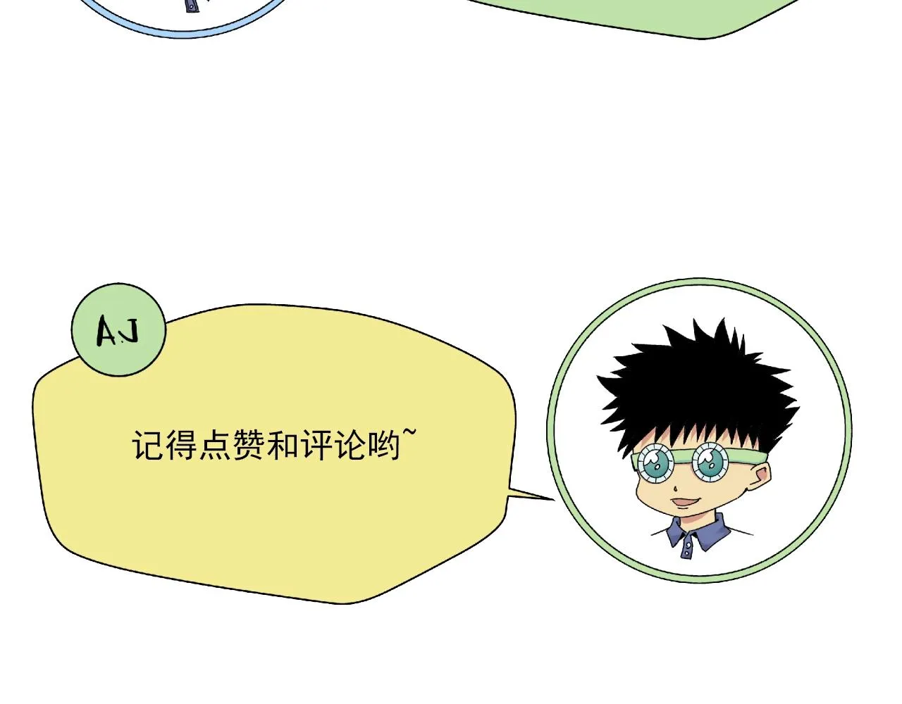 第26话 达尔文进化！ 第167页