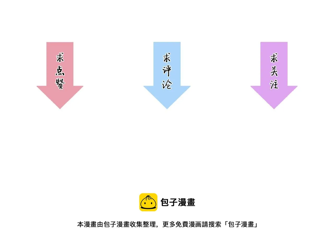第26话 达尔文进化！ 第168页