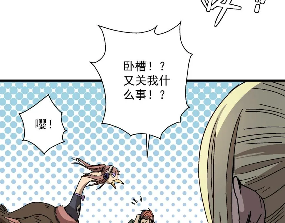 第25话 特训开始！ 第14页