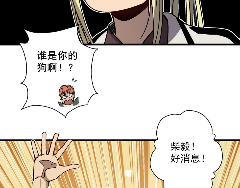 第25话 特训开始！ 第18页