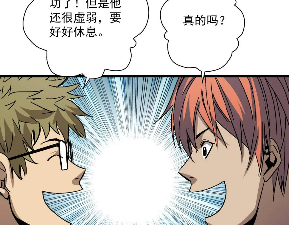 第25话 特训开始！ 第23页