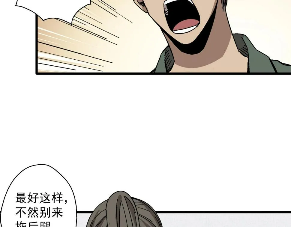 第25话 特训开始！ 第31页