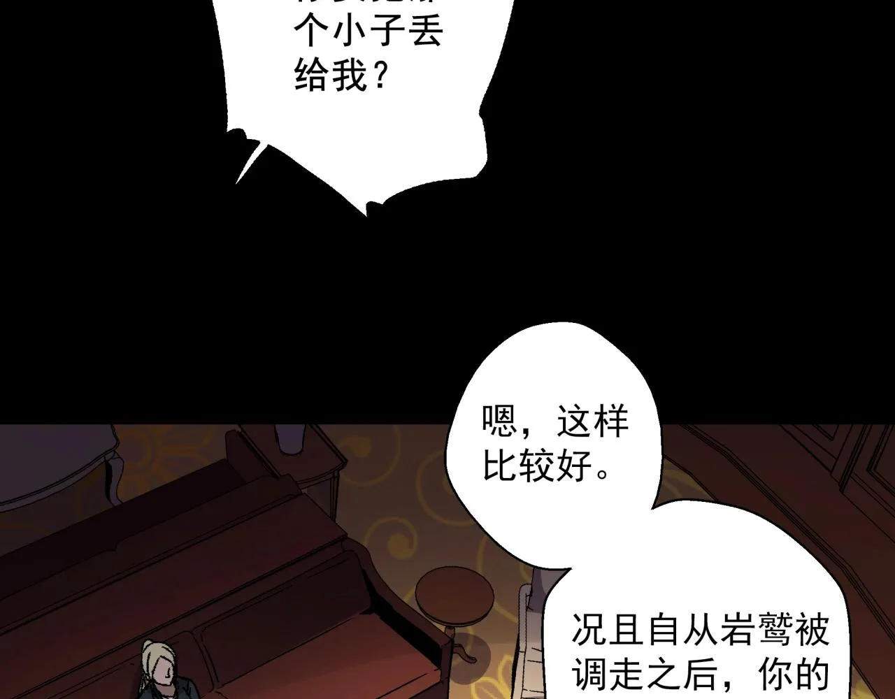 第25话 特训开始！ 第35页