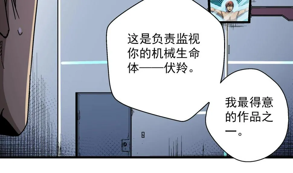 第25话 特训开始！ 第60页