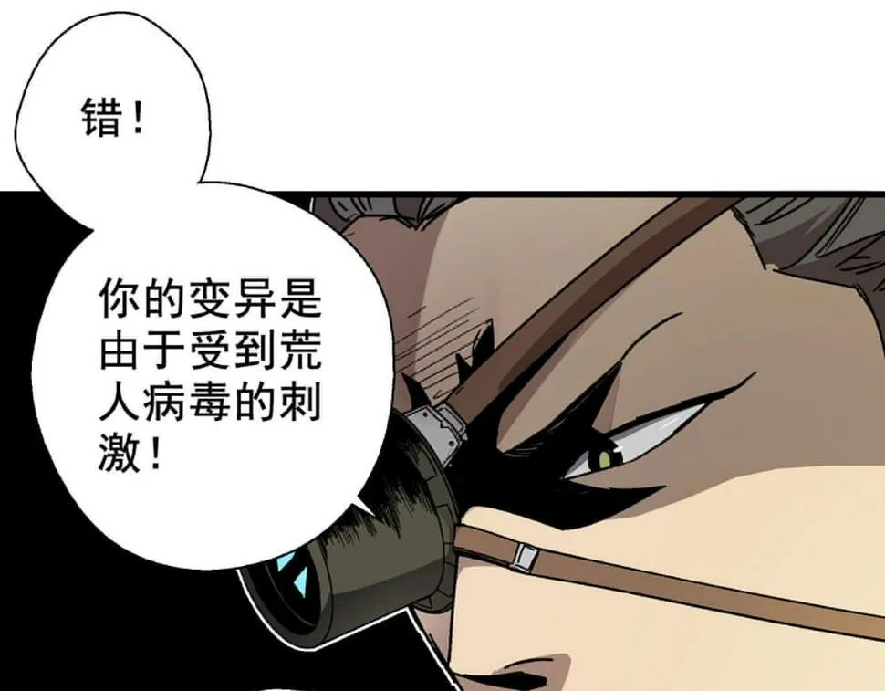第25话 特训开始！ 第67页