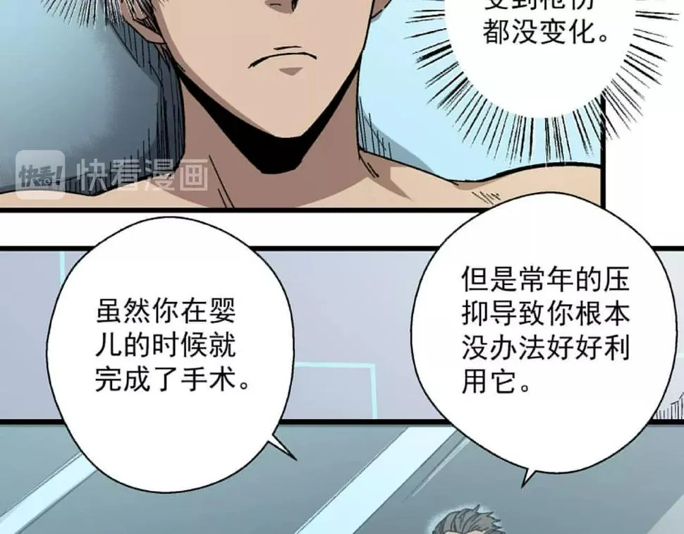 第25话 特训开始！ 第69页