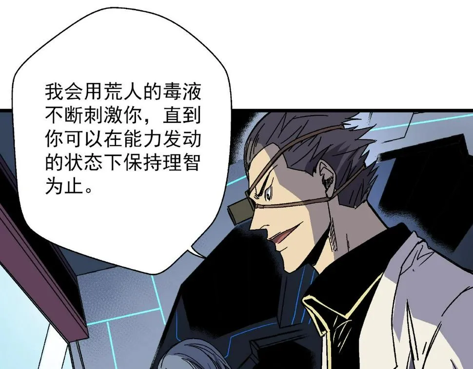 第25话 特训开始！ 第73页