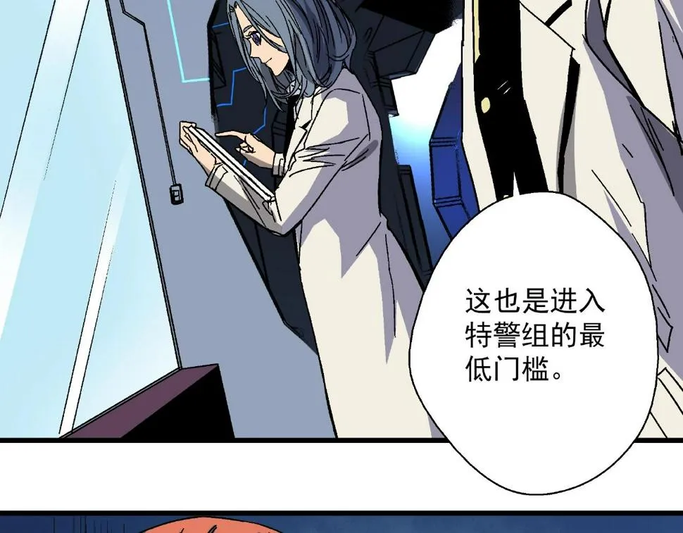 第25话 特训开始！ 第74页