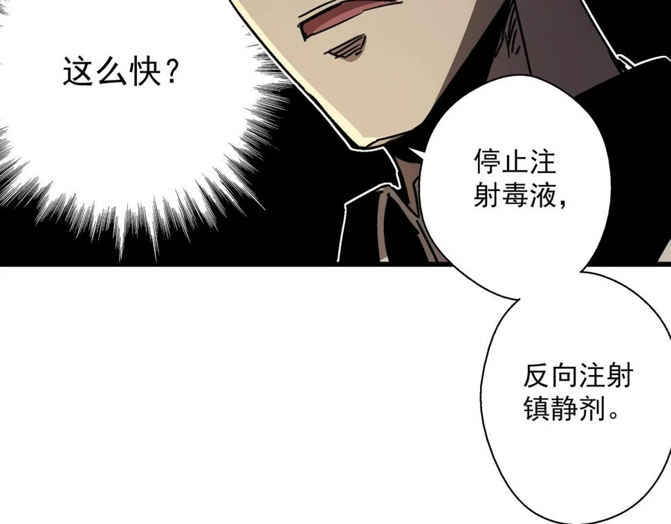 第25话 特训开始！ 第85页