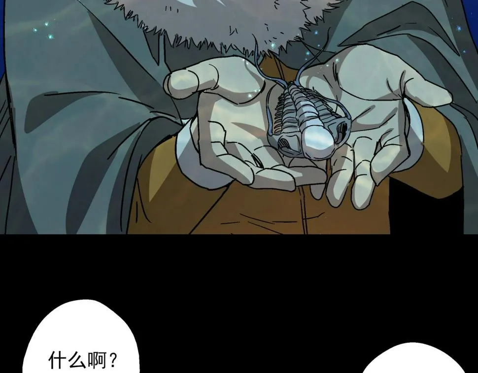 第25话 特训开始！ 第121页