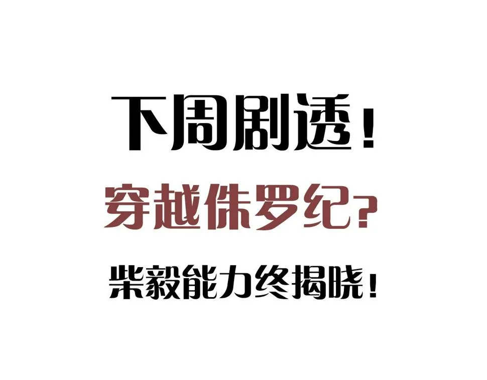 第25话 特训开始！ 第138页