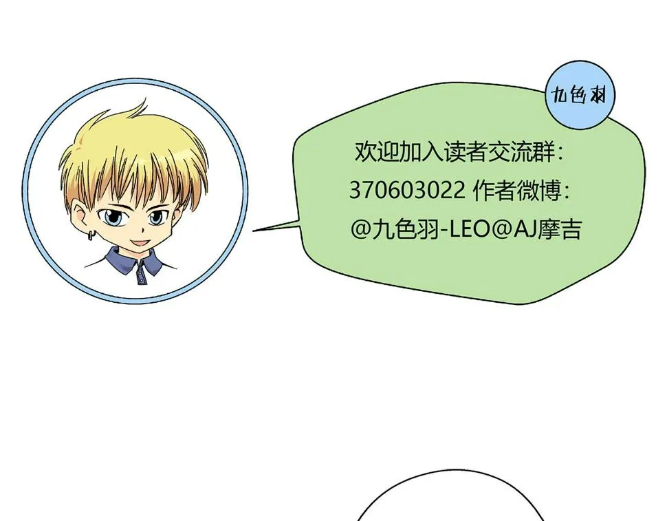 第25话 特训开始！ 第142页