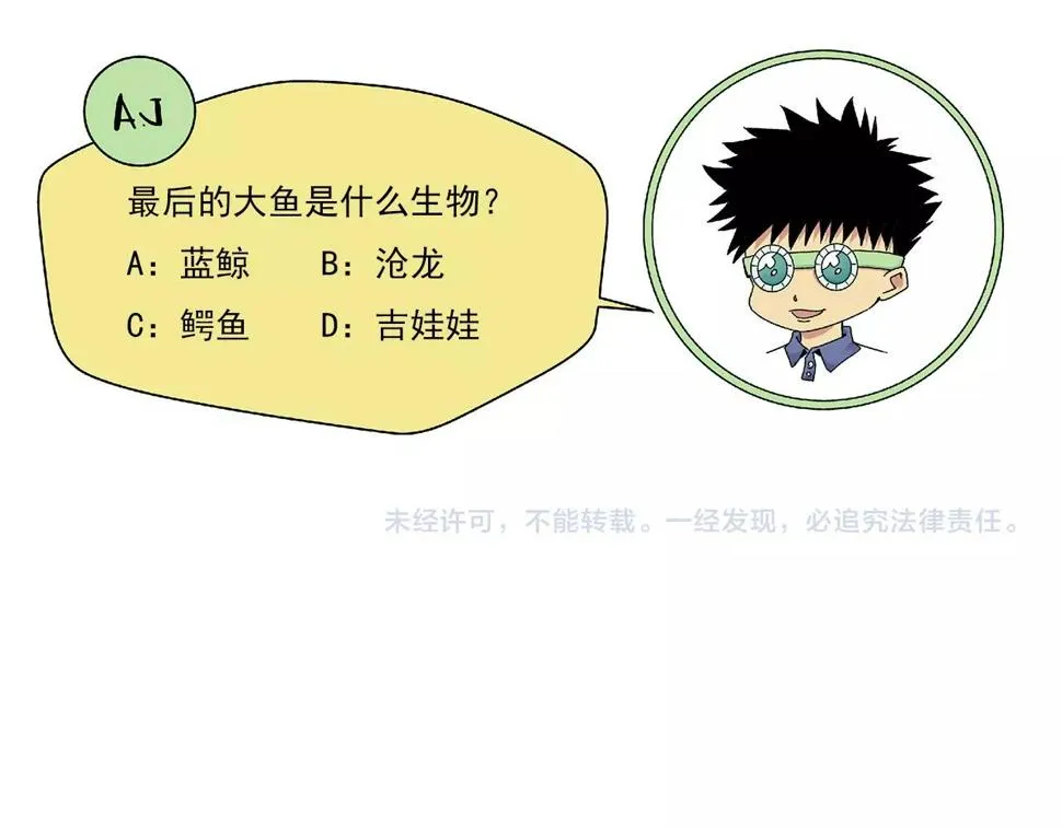 第25话 特训开始！ 第146页
