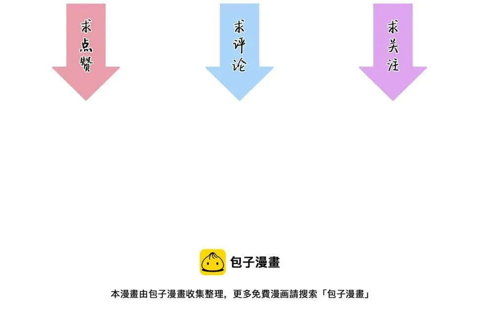 第25话 特训开始！ 第147页