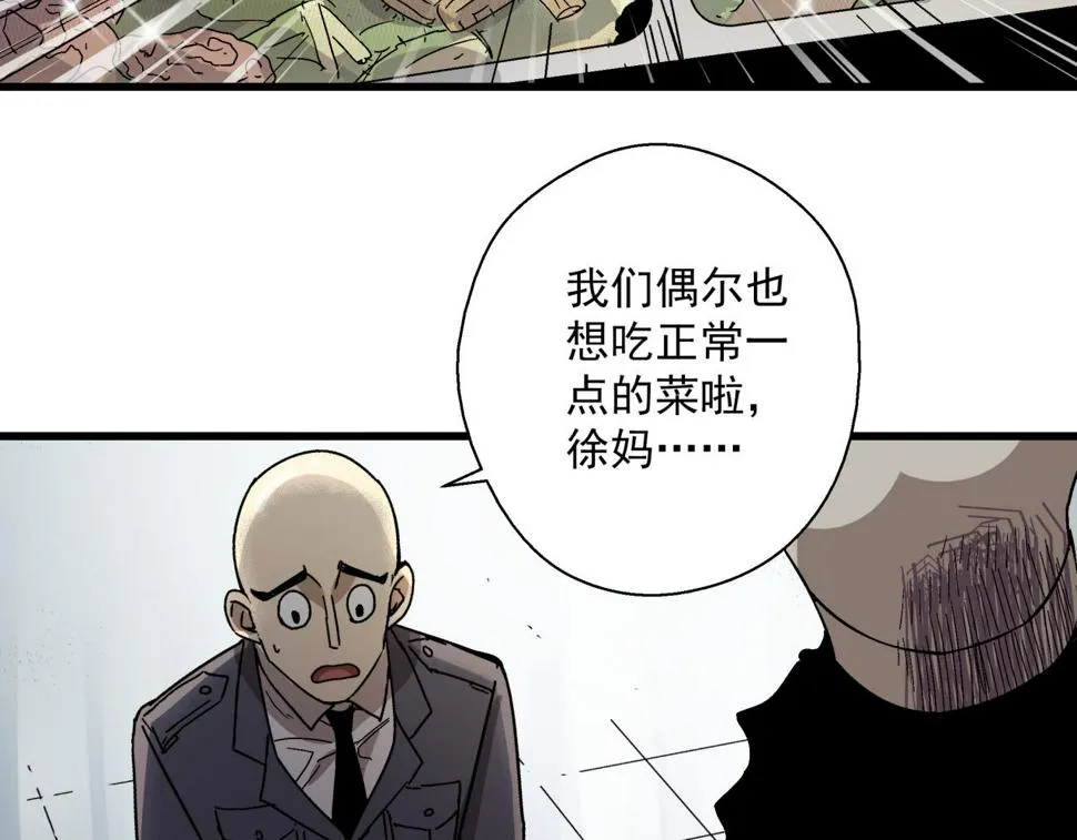 第23话 正面交锋！ 第11页
