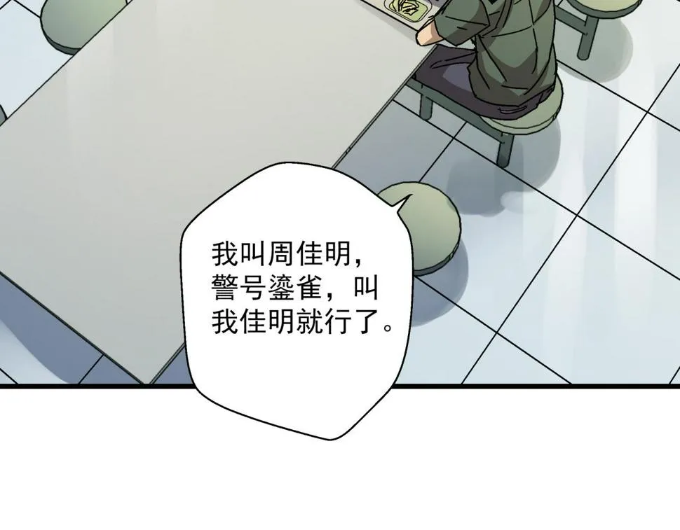 第23话 正面交锋！ 第21页