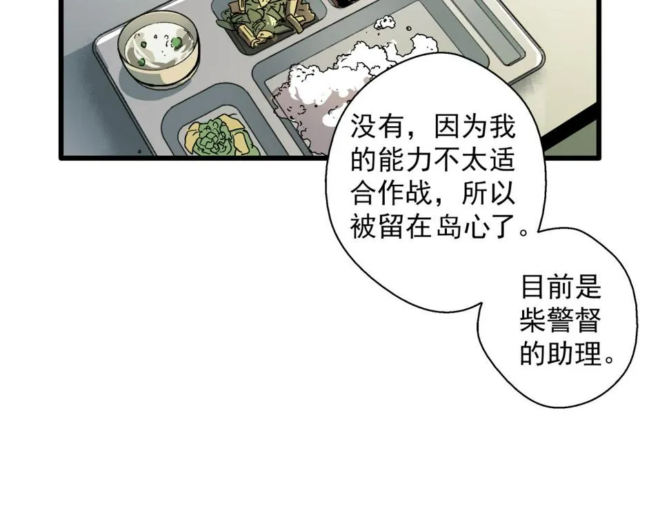 第23话 正面交锋！ 第27页