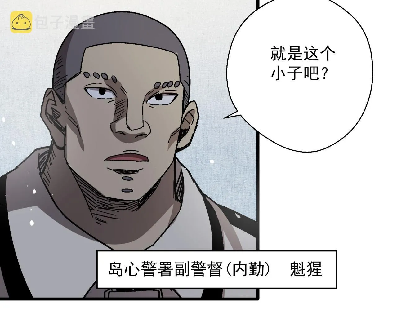 第23话 正面交锋！ 第41页