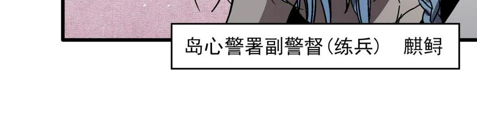 第23话 正面交锋！ 第43页
