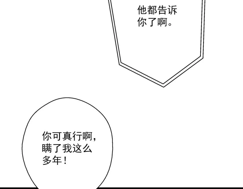第23话 正面交锋！ 第56页