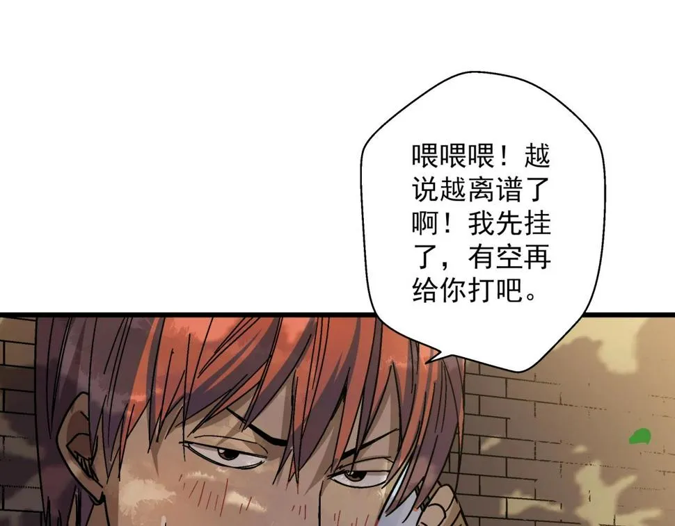 第23话 正面交锋！ 第65页