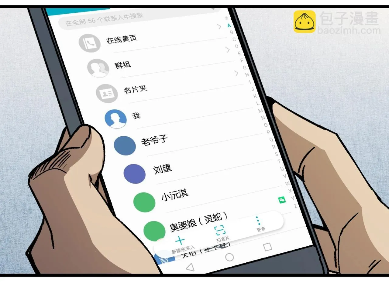 第23话 正面交锋！ 第67页