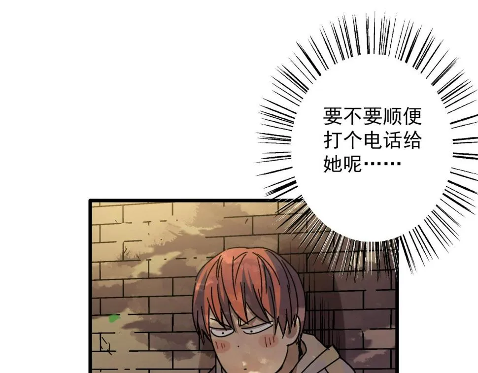 第23话 正面交锋！ 第69页