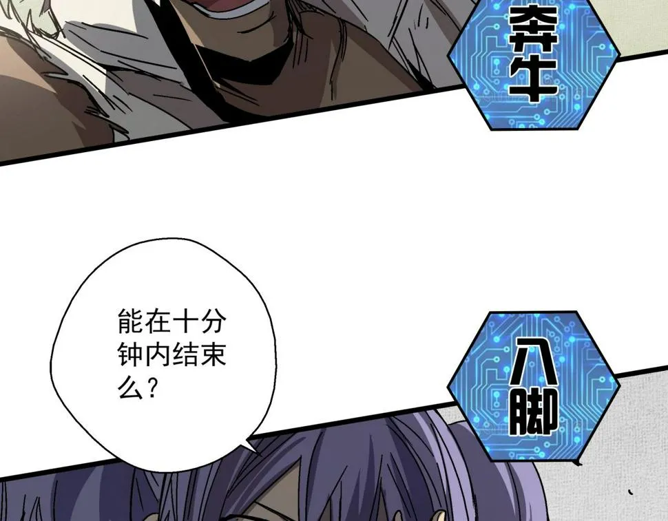 第23话 正面交锋！ 第82页