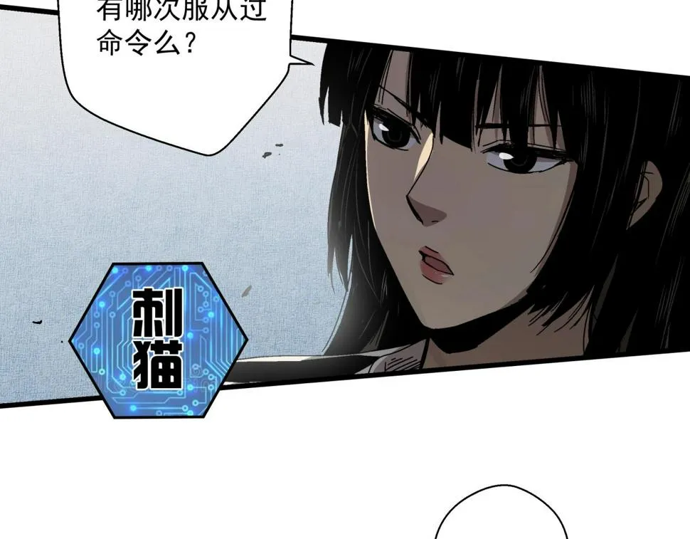 第23话 正面交锋！ 第84页